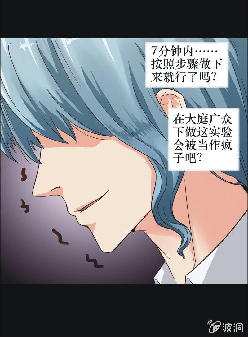 35. 魔鬼实验.复生（一）(1/2)-第35话