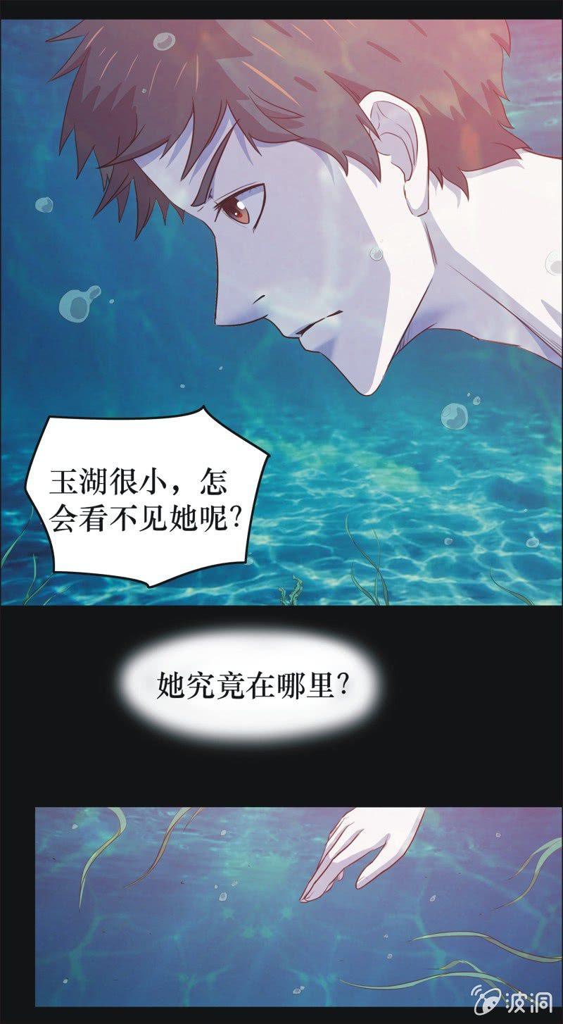 37. 魔鬼实验.复生（三）-第37话