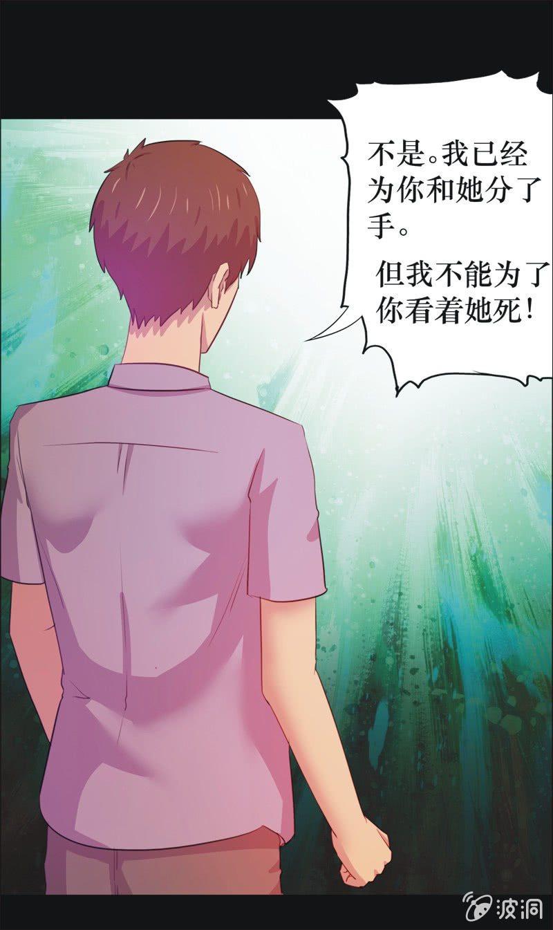 37. 魔鬼实验.复生（三）-第37话