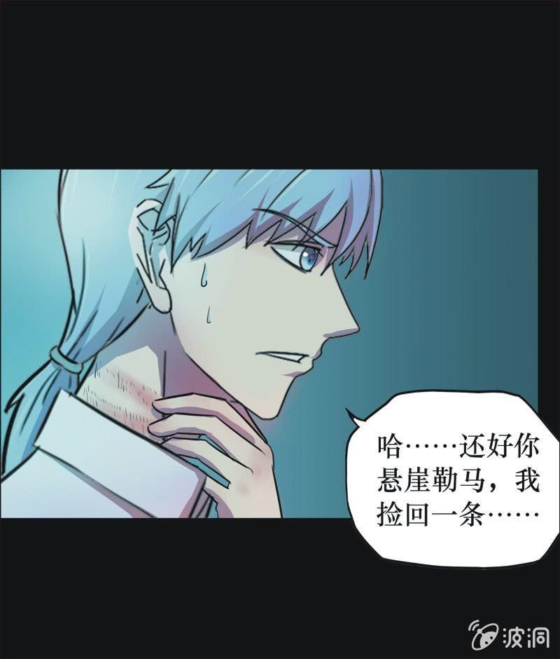 39. 魔鬼实验.复生（五）-第39话