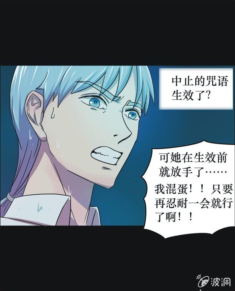 39. 魔鬼实验.复生（五）-第39话