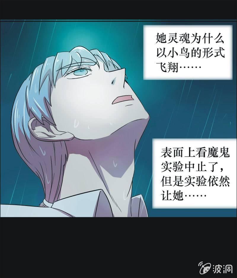 39. 魔鬼实验.复生（五）-第39话