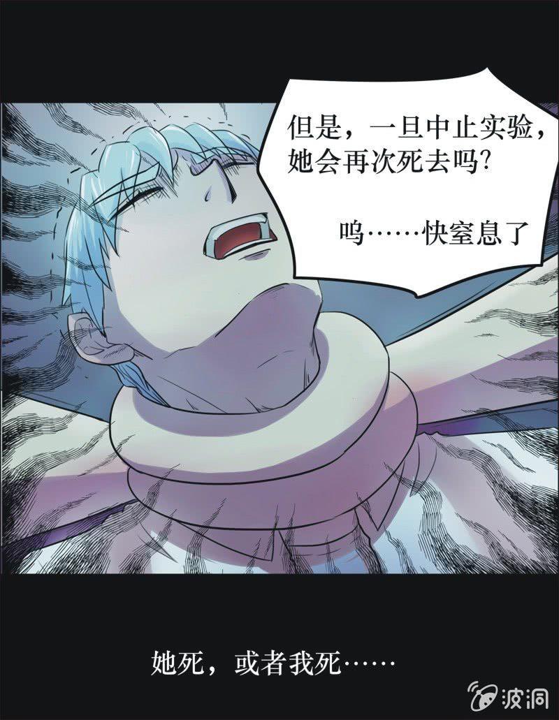 39. 魔鬼实验.复生（五）-第39话