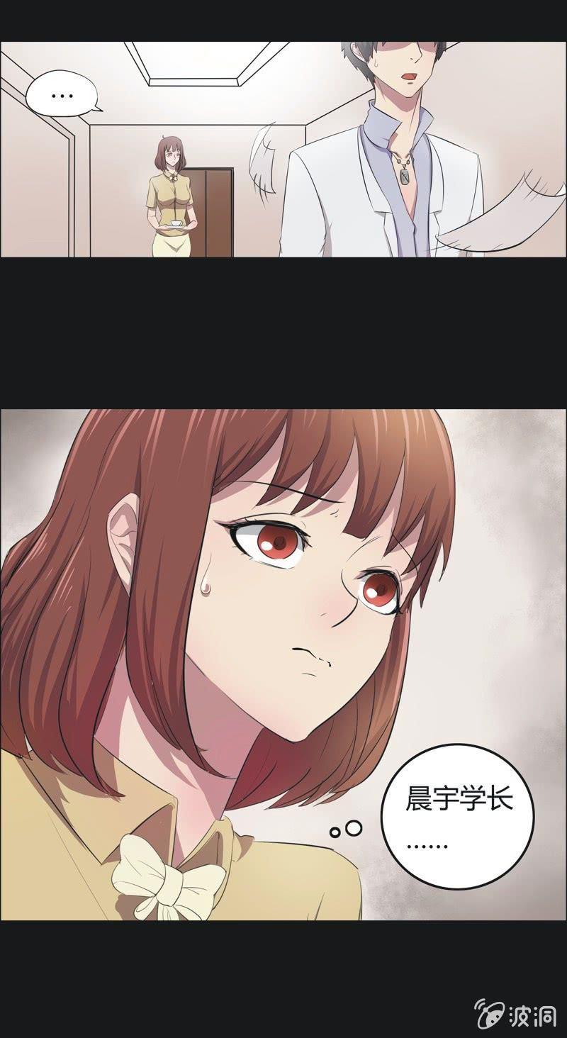 41. 魔鬼实验.爱之药（二）-第41话