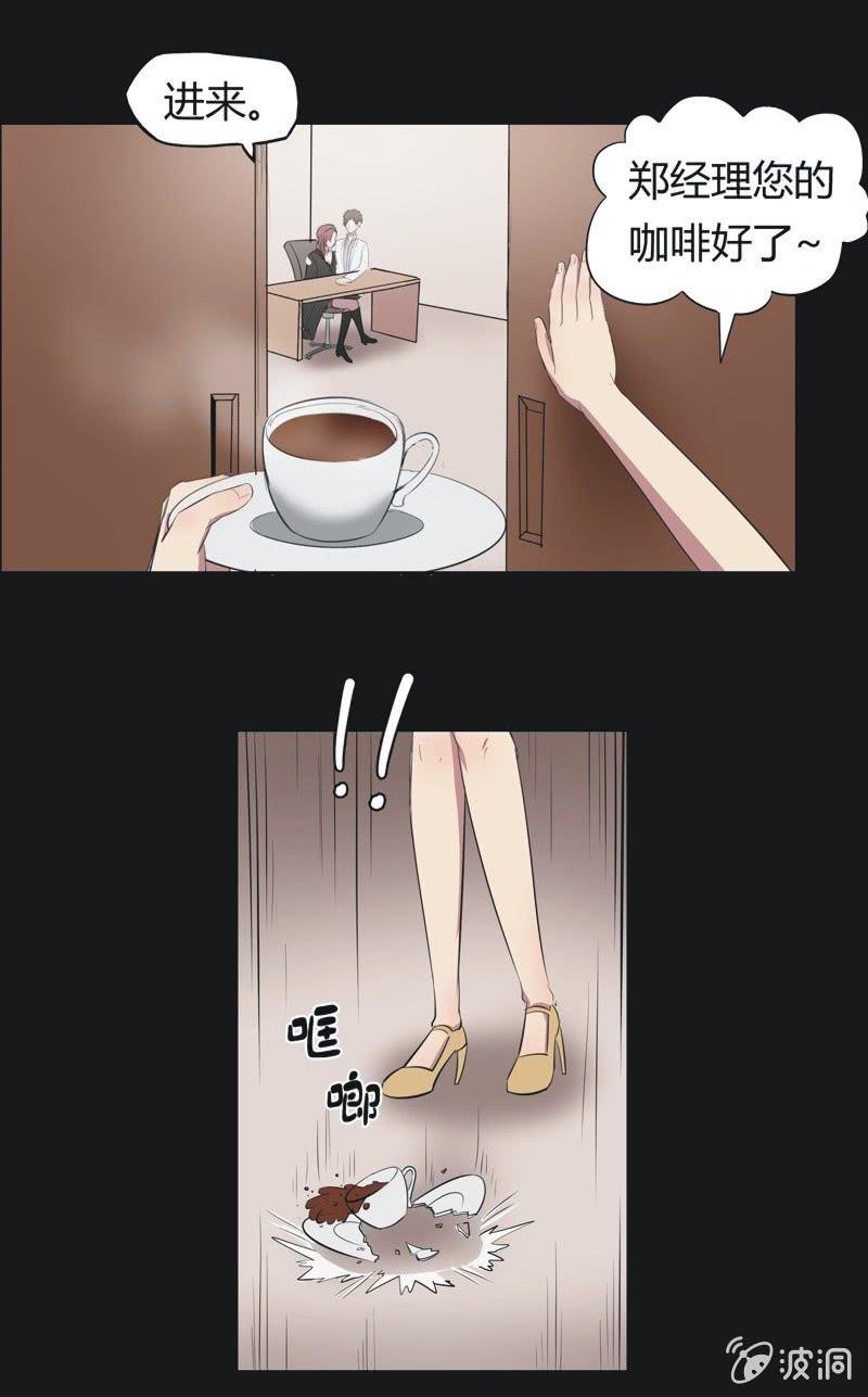 41. 魔鬼实验.爱之药（二）-第41话