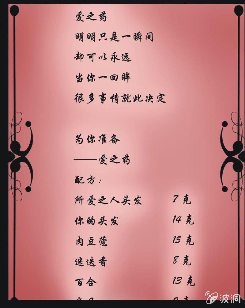 41. 魔鬼实验.爱之药（二）-第41话