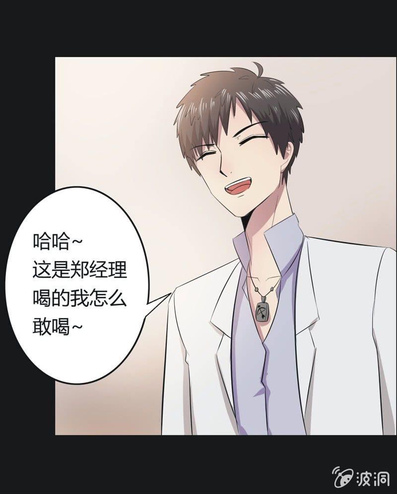 43. 魔鬼实验.爱之药（四）-第43话