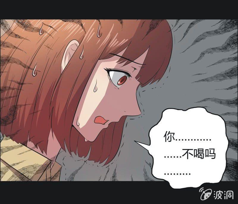 43. 魔鬼实验.爱之药（四）-第43话