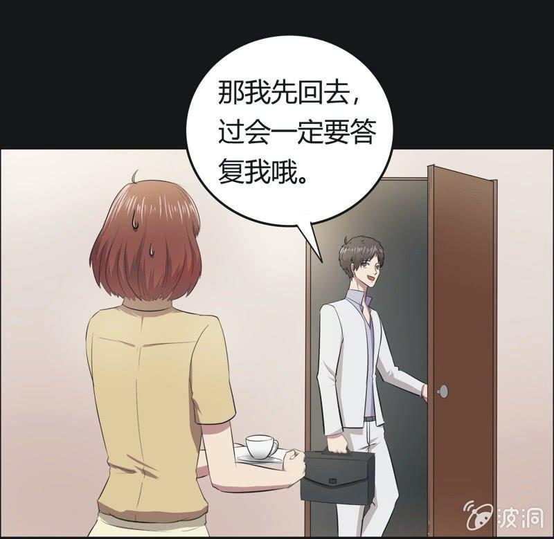 43. 魔鬼实验.爱之药（四）-第43话