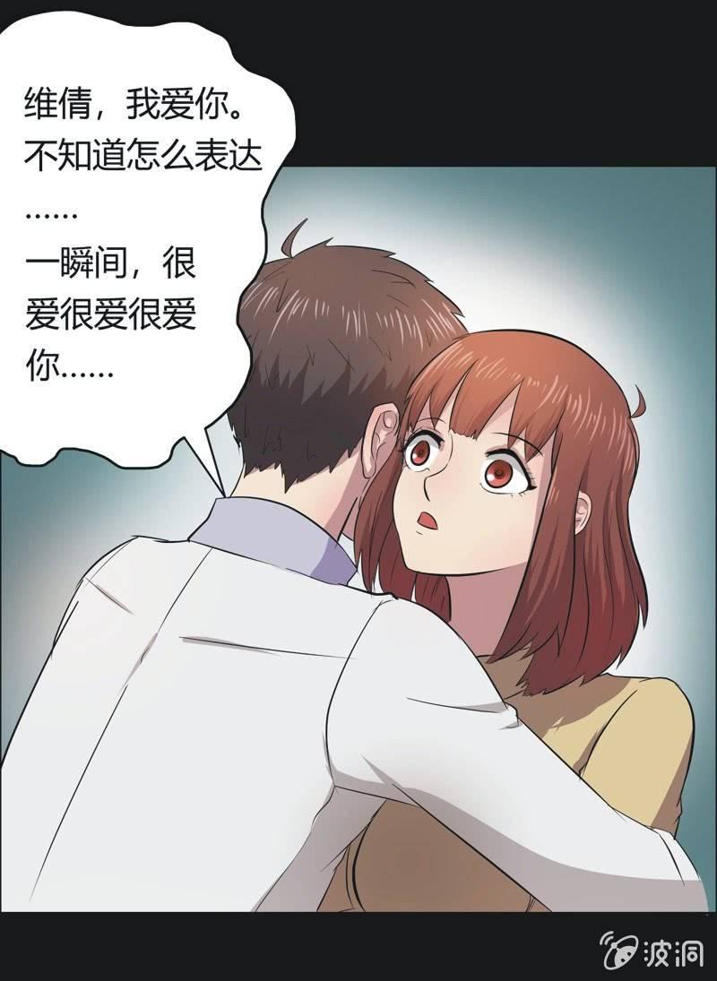 43. 魔鬼实验.爱之药（四）-第43话