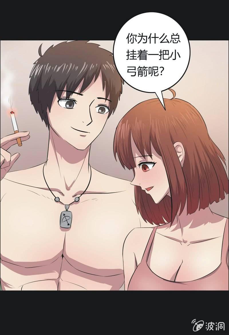 43. 魔鬼实验.爱之药（四）-第43话