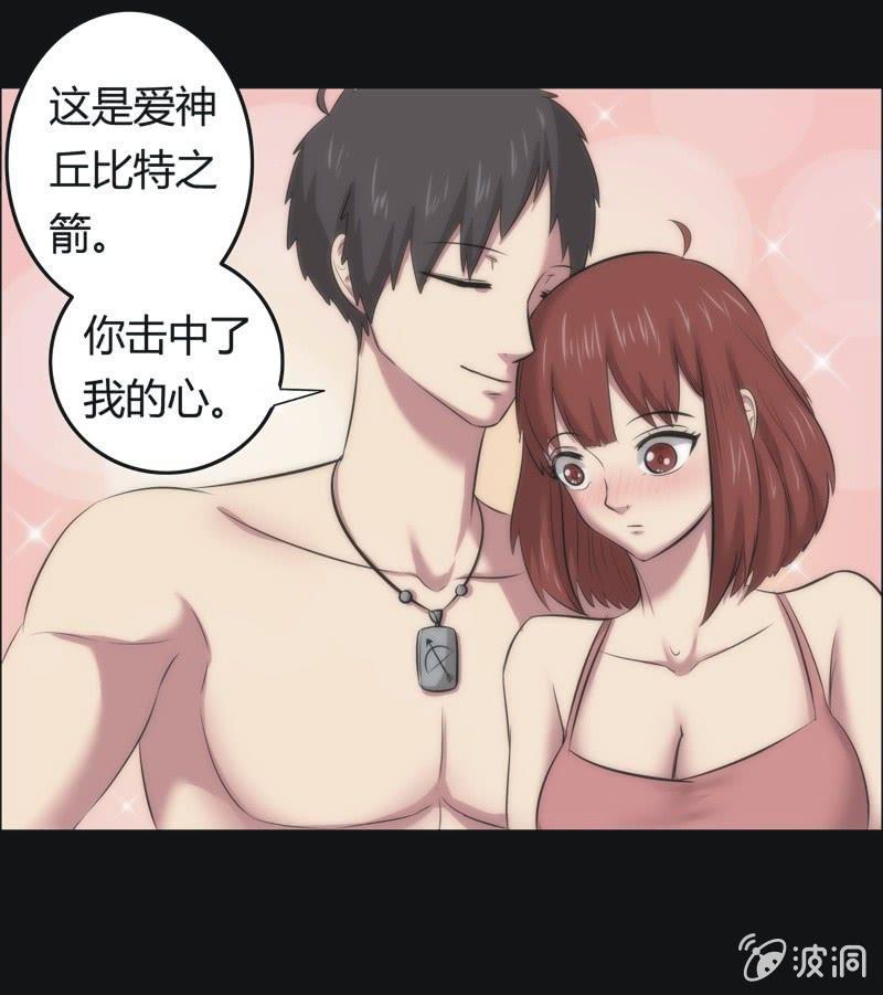 43. 魔鬼实验.爱之药（四）-第43话