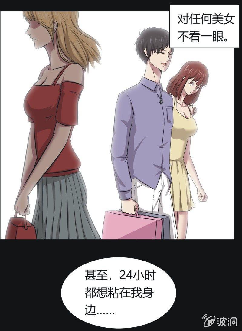 43. 魔鬼实验.爱之药（四）-第43话