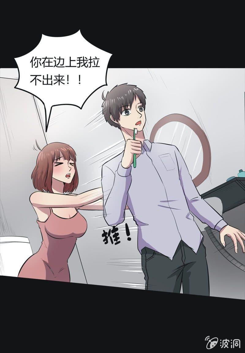 43. 魔鬼实验.爱之药（四）-第43话