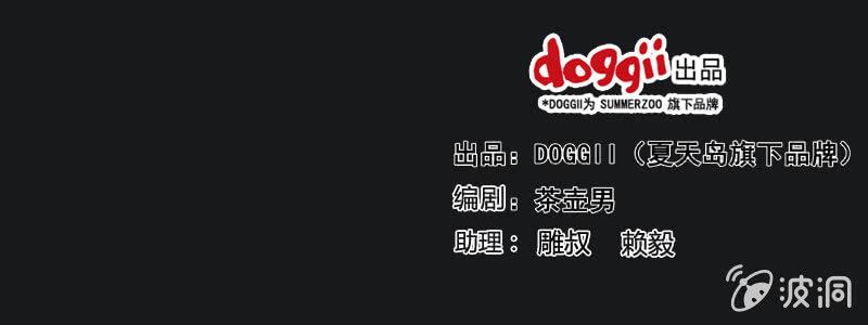 43. 魔鬼实验.爱之药（四）-第43话