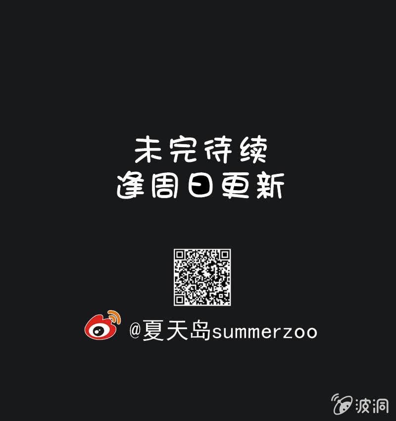 43. 魔鬼实验.爱之药（四）-第43话