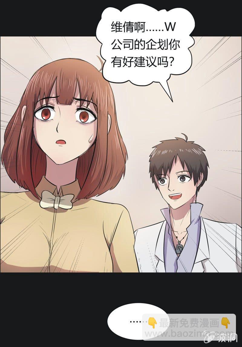 43. 魔鬼实验.爱之药（四）-第43话