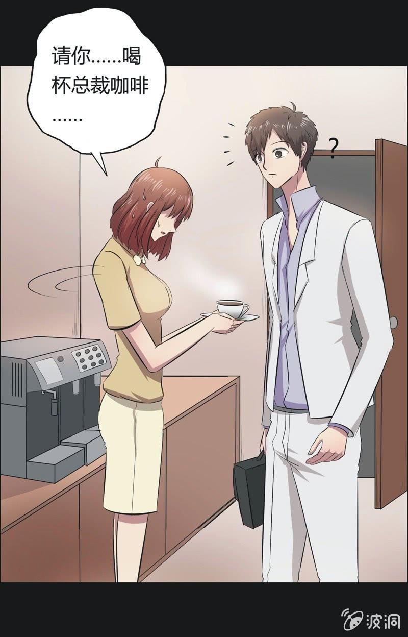 43. 魔鬼实验.爱之药（四）-第43话