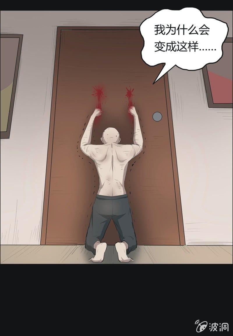 45.魔鬼实验.爱之药（六）-第45话