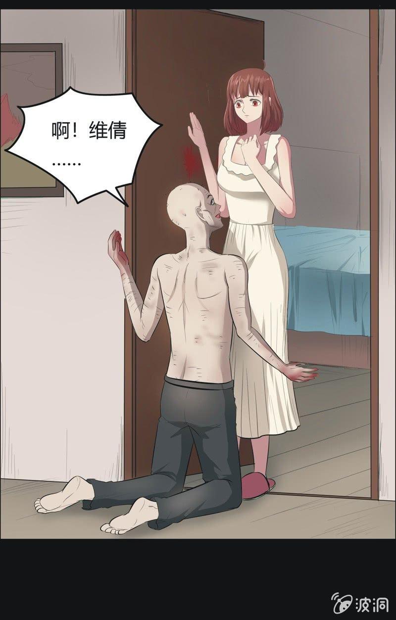 45.魔鬼实验.爱之药（六）-第45话