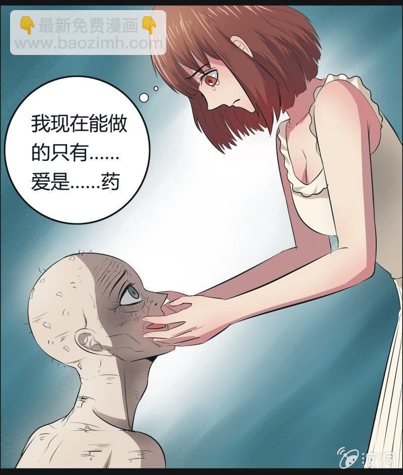 45.魔鬼实验.爱之药（六）-第45话