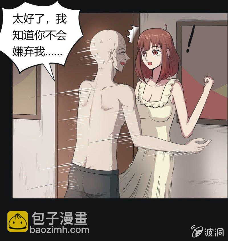 45.魔鬼实验.爱之药（六）-第45话