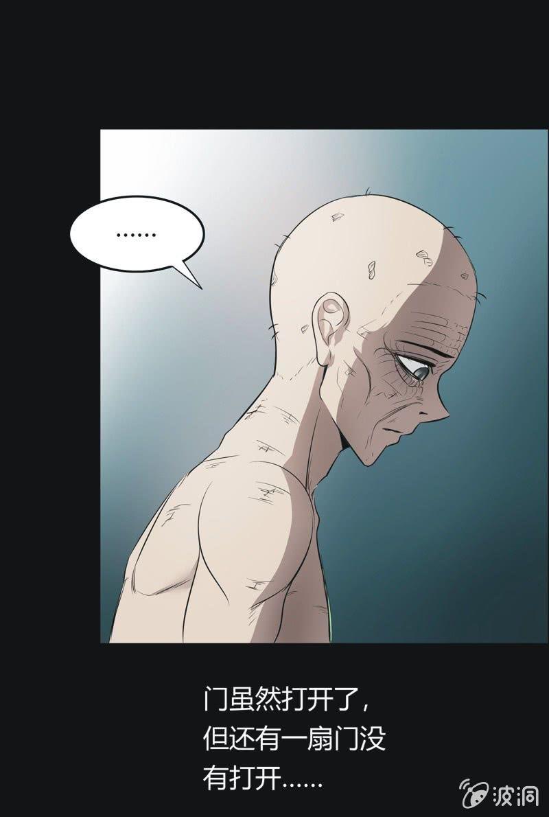 45.魔鬼实验.爱之药（六）-第45话