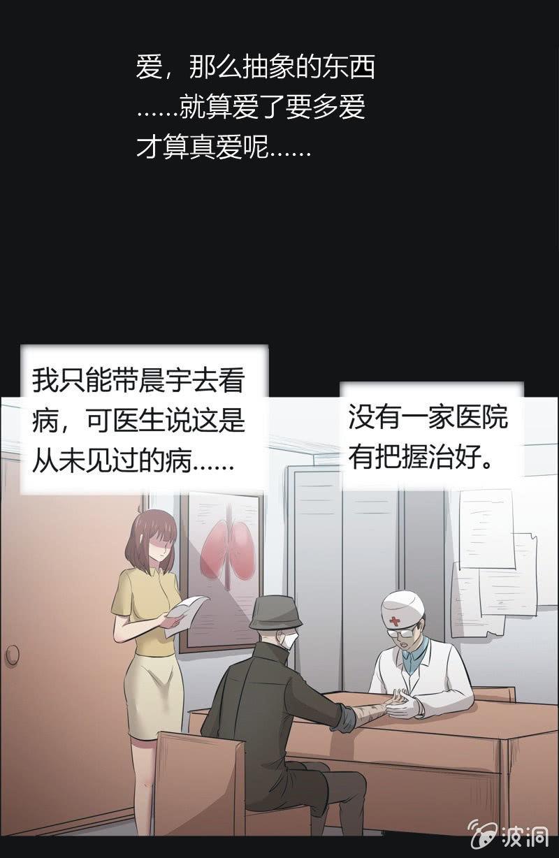 45.魔鬼实验.爱之药（六）-第45话