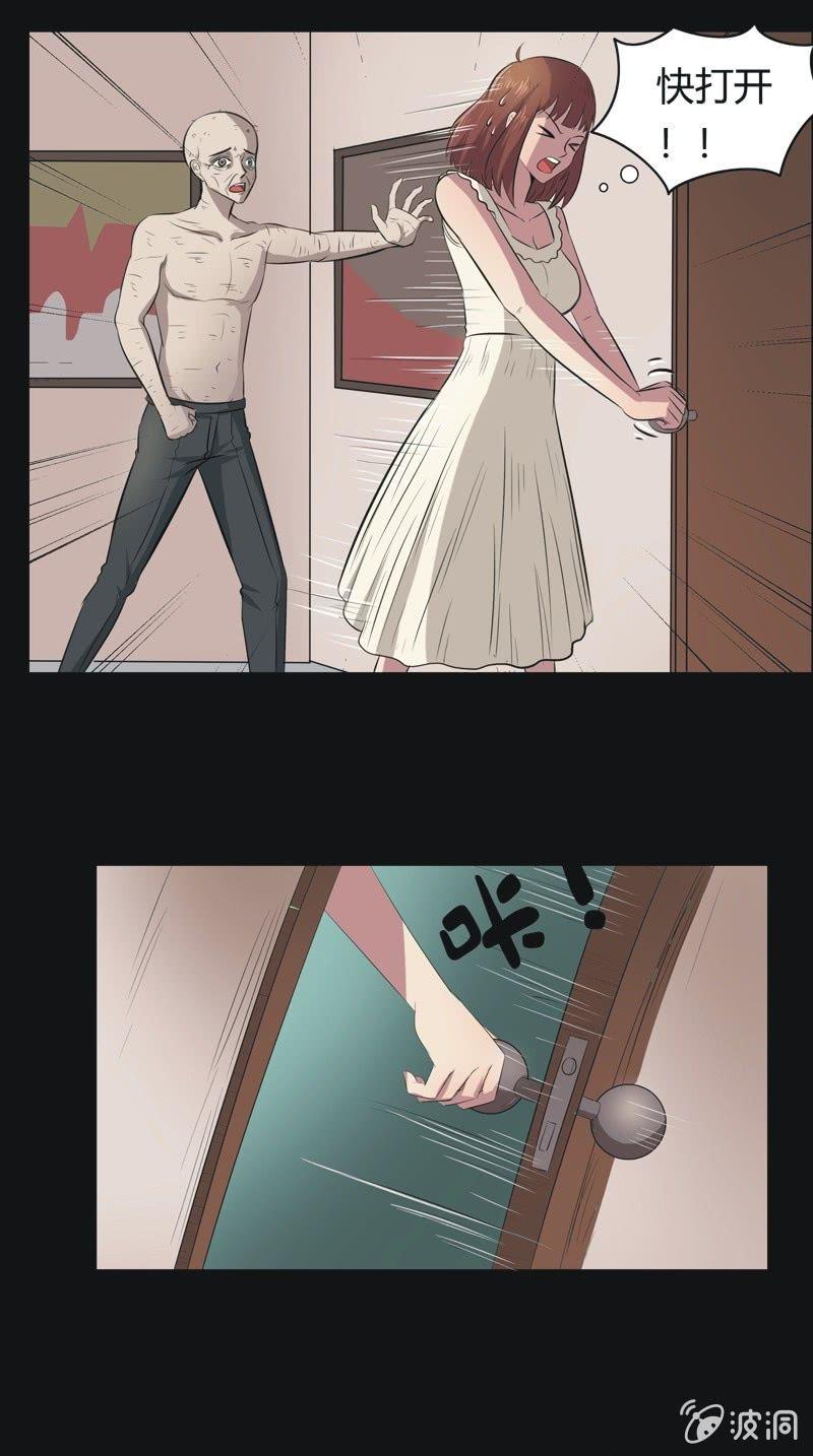 45.魔鬼实验.爱之药（六）-第45话