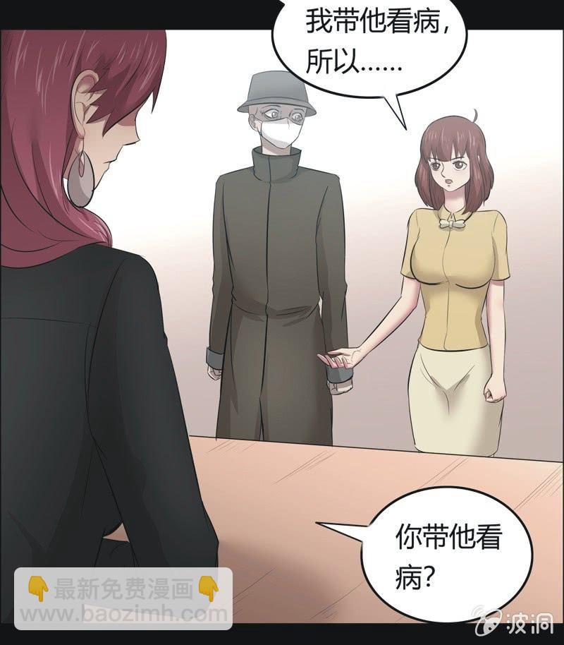 45.魔鬼实验.爱之药（六）-第45话