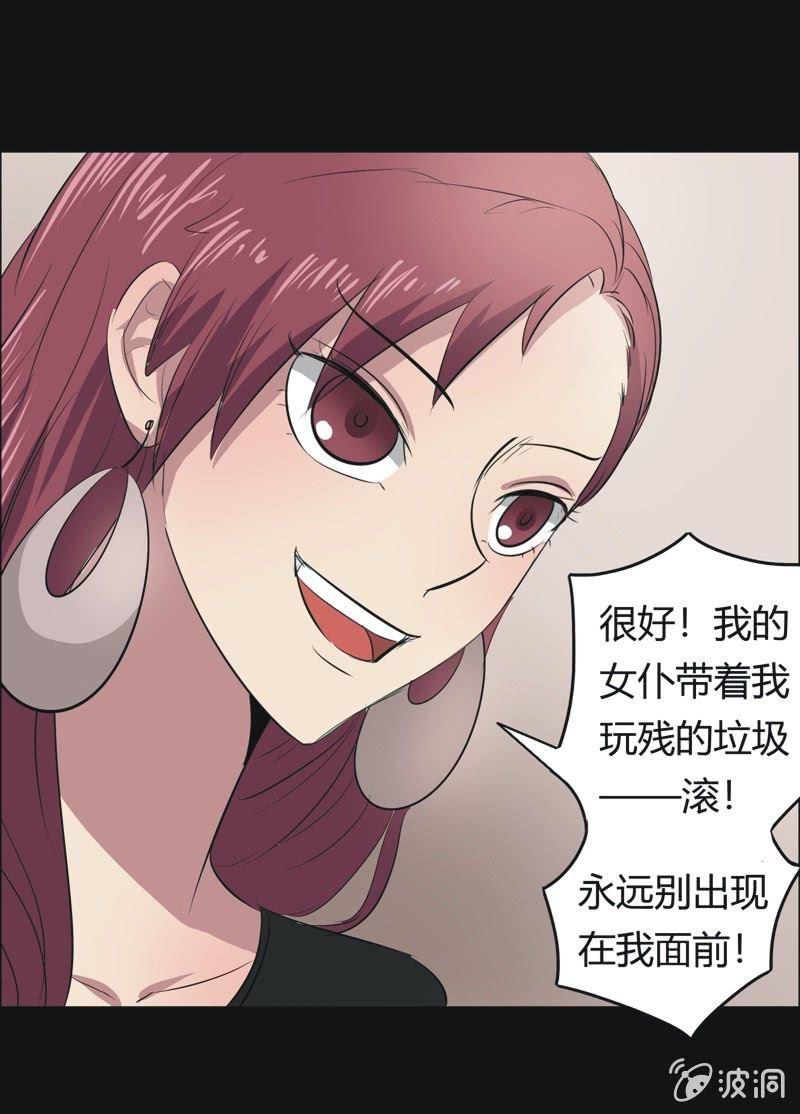 45.魔鬼实验.爱之药（六）-第45话