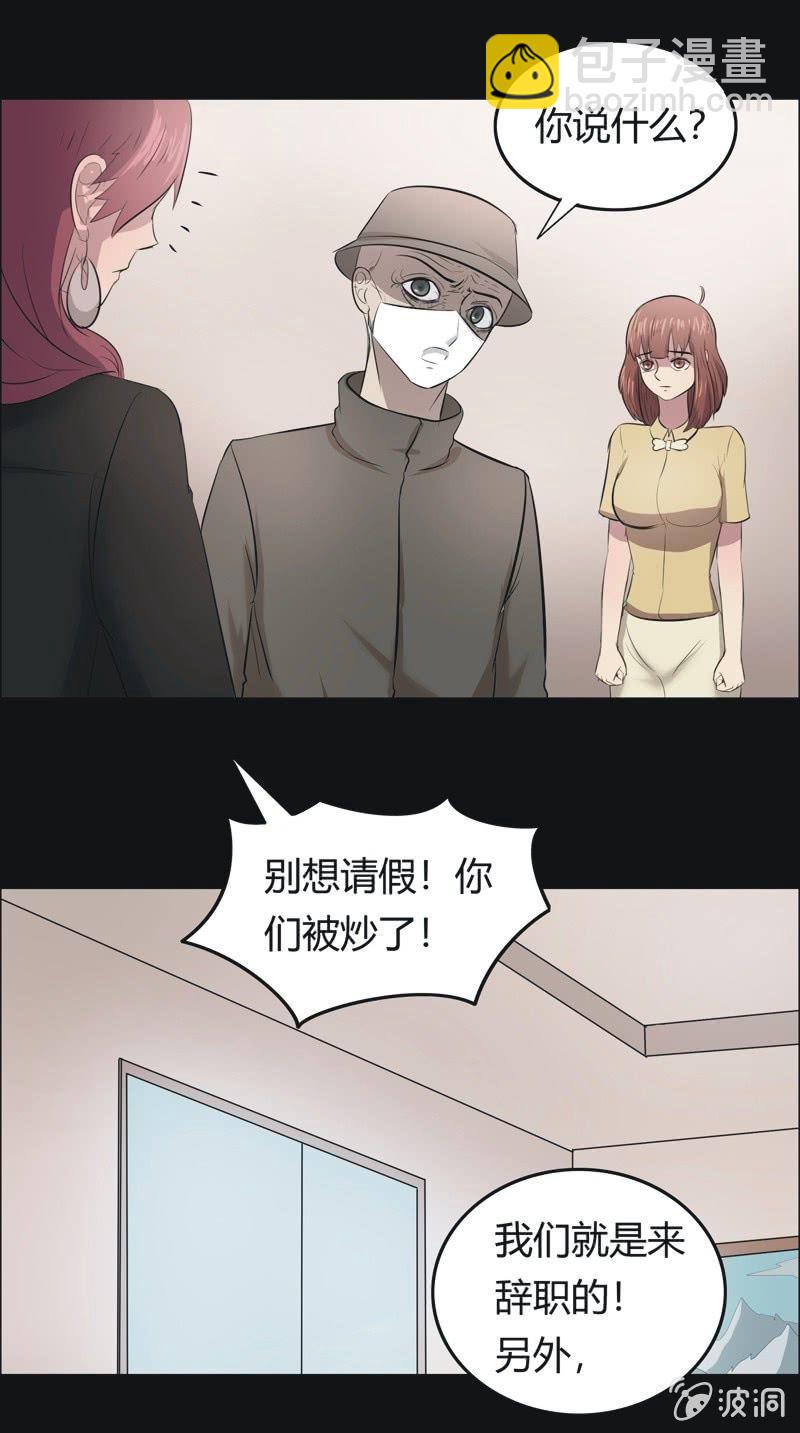 45.魔鬼实验.爱之药（六）-第45话