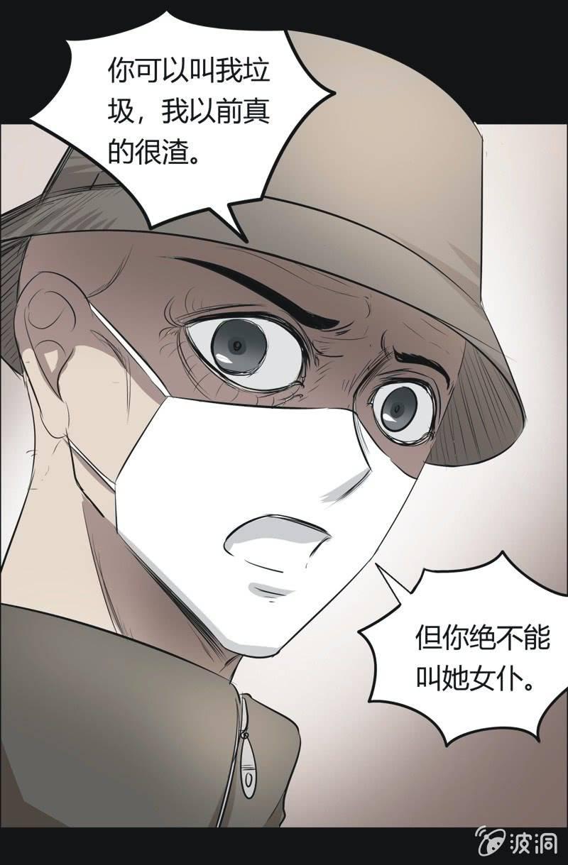 45.魔鬼实验.爱之药（六）-第45话