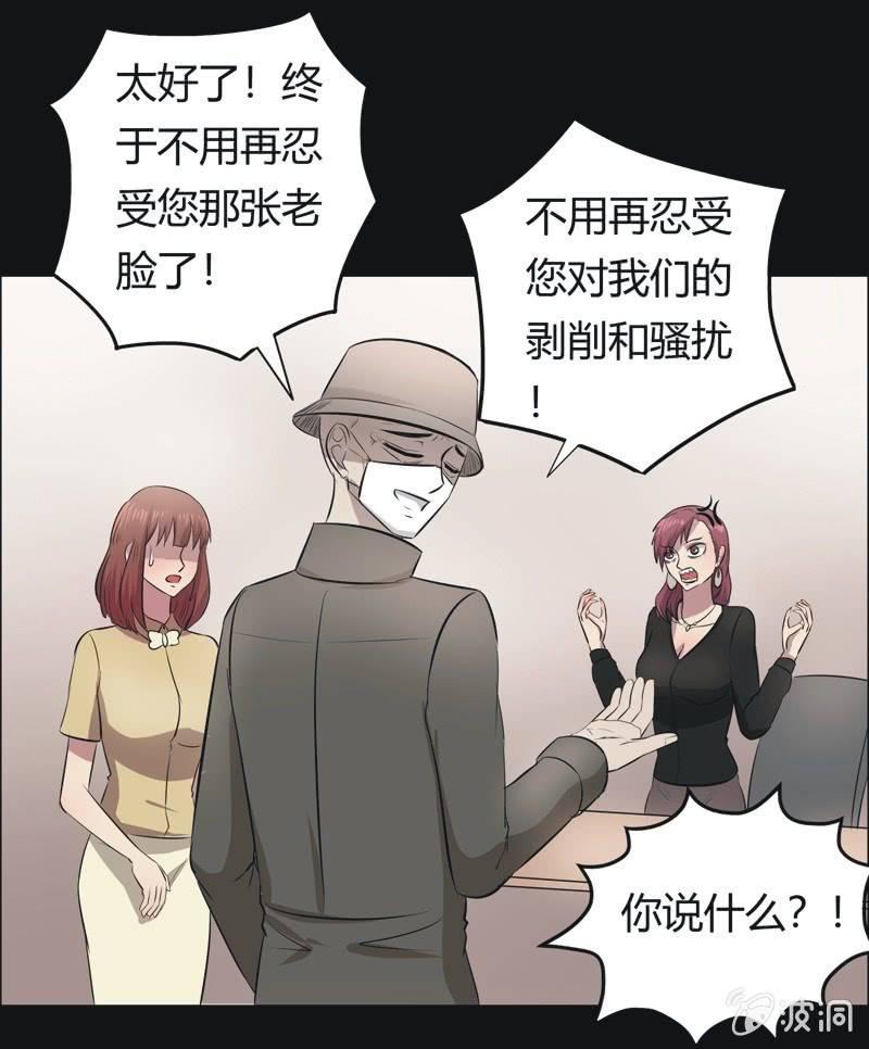 45.魔鬼实验.爱之药（六）-第45话