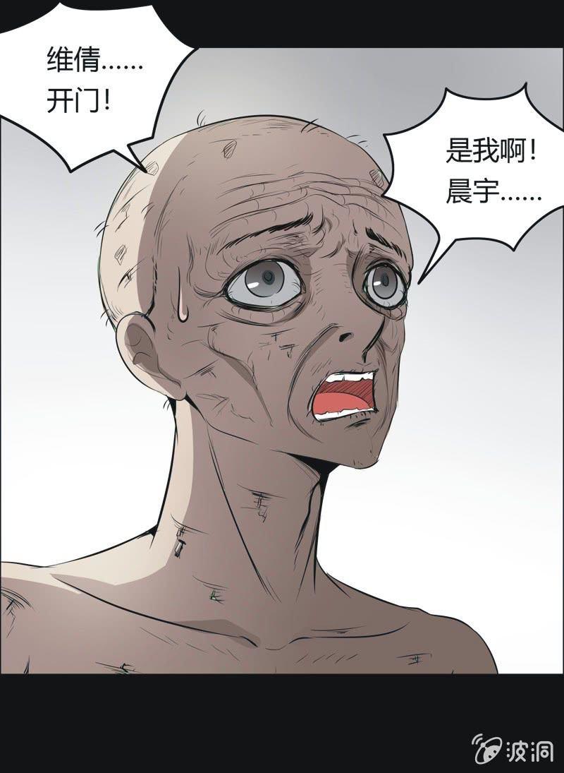 45.魔鬼实验.爱之药（六）-第45话