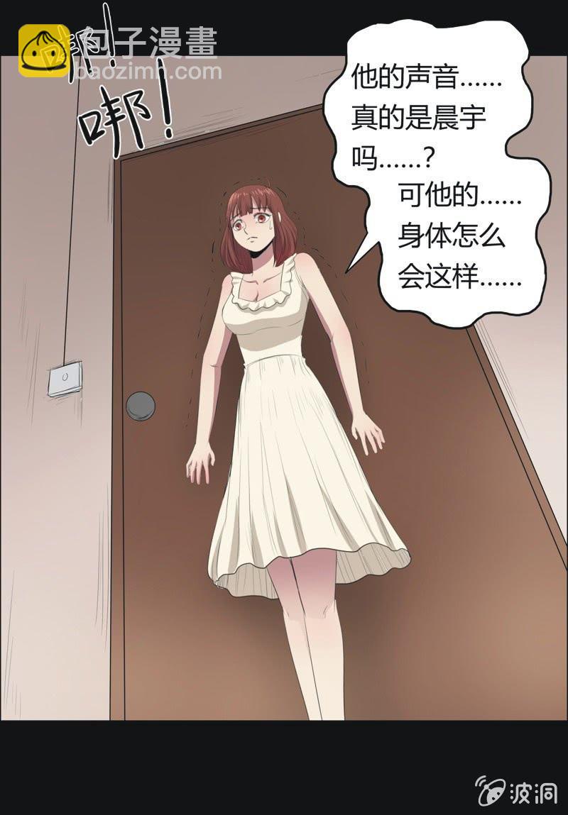 45.魔鬼实验.爱之药（六）-第45话