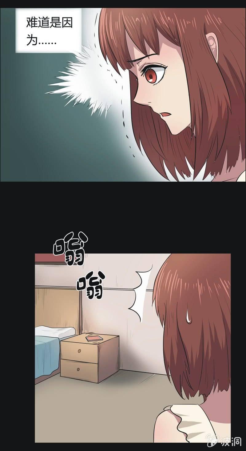 45.魔鬼实验.爱之药（六）-第45话