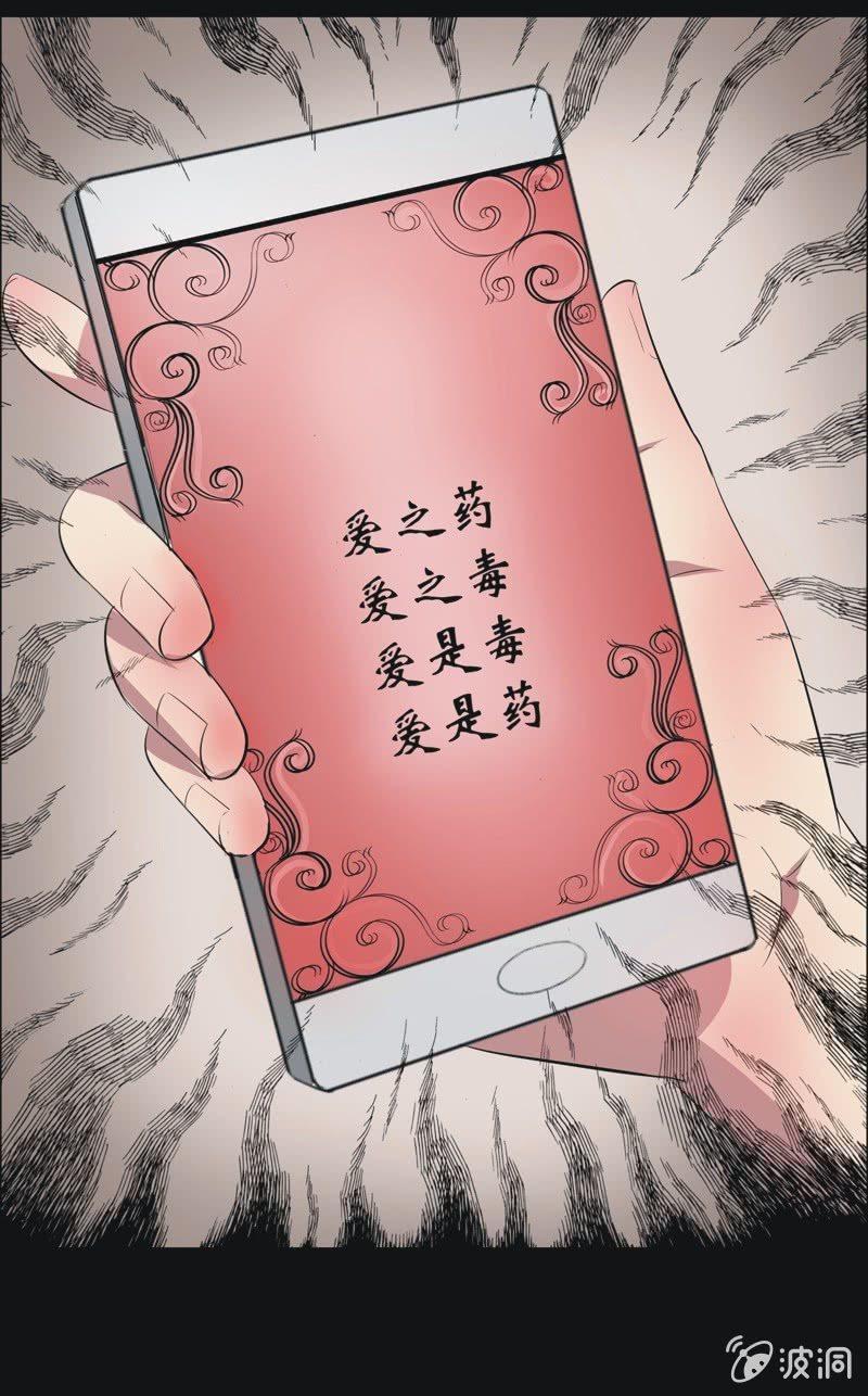 45.魔鬼实验.爱之药（六）-第45话