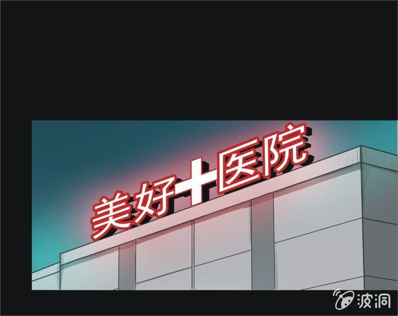 47.魔鬼实验.爱之药（八）-第47话