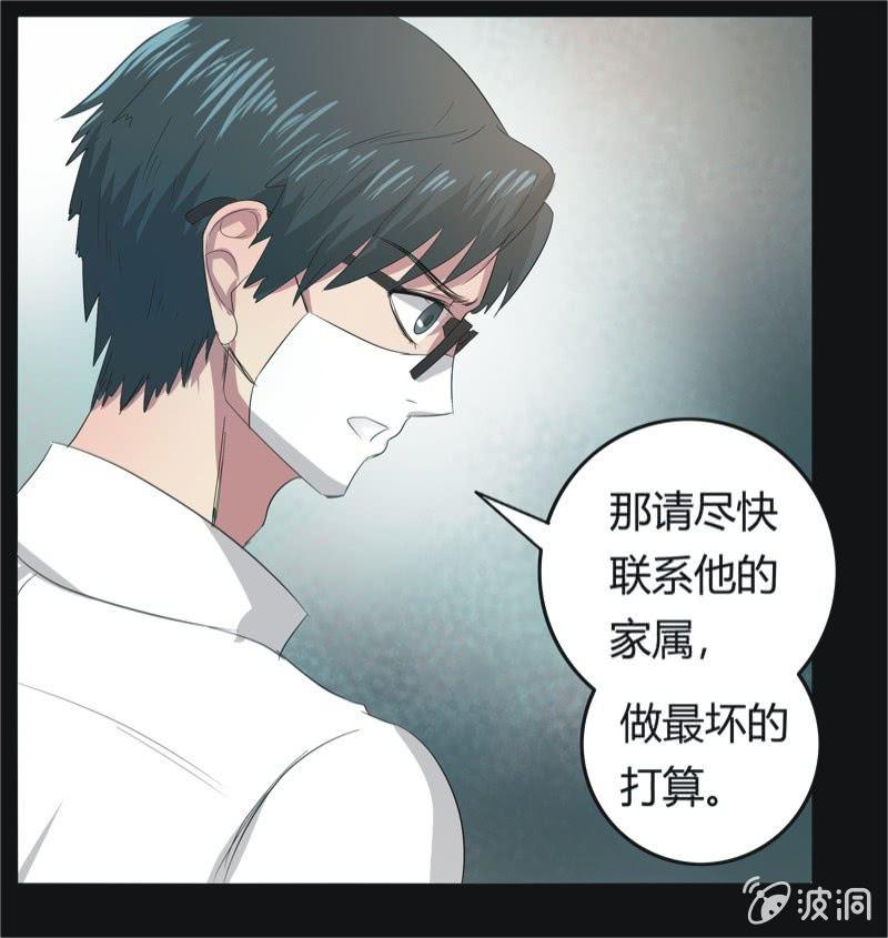 47.魔鬼实验.爱之药（八）-第47话