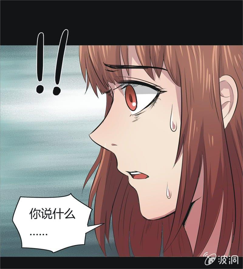 47.魔鬼实验.爱之药（八）-第47话