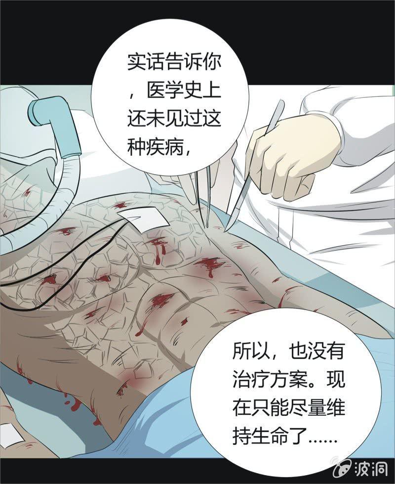 47.魔鬼实验.爱之药（八）-第47话