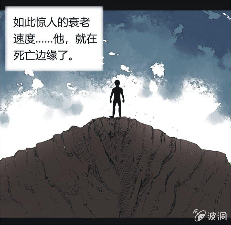 47.魔鬼实验.爱之药（八）-第47话