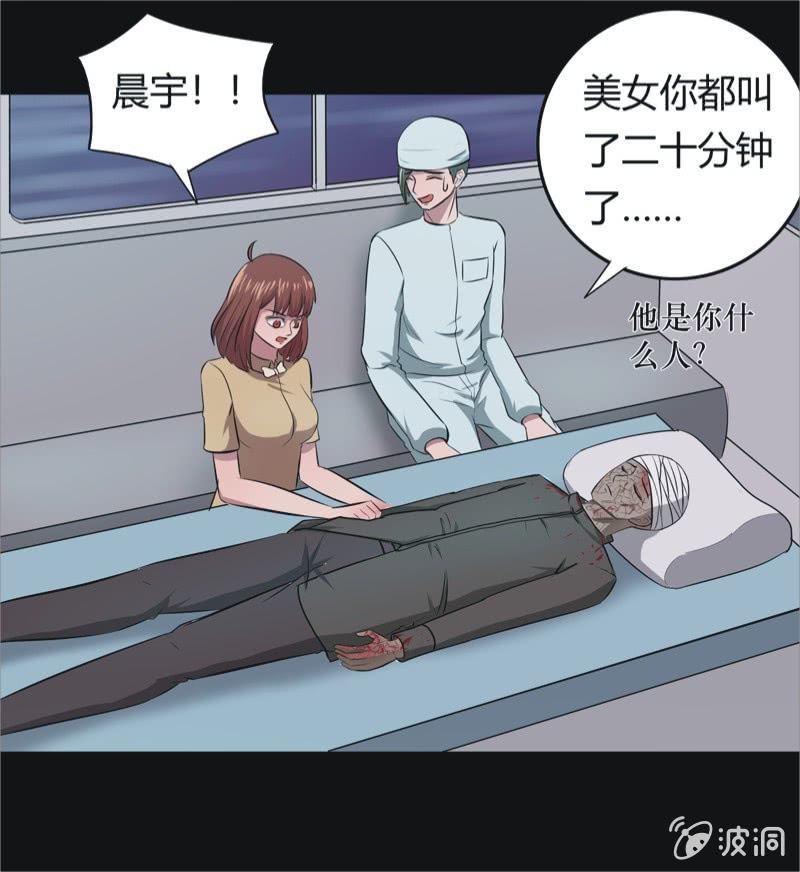 47.魔鬼实验.爱之药（八）-第47话