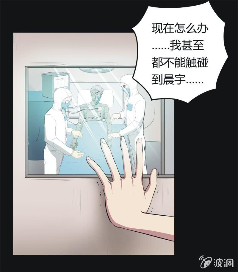 47.魔鬼实验.爱之药（八）-第47话