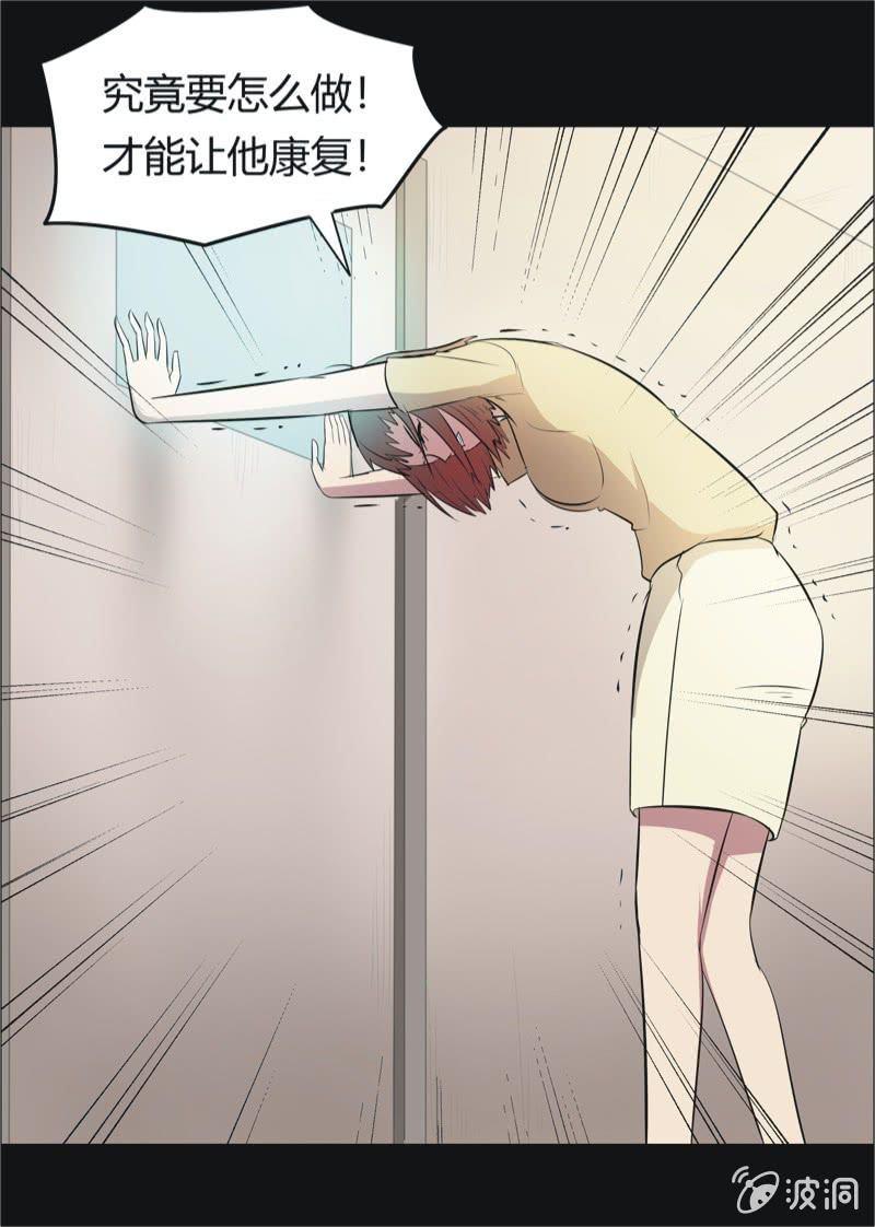 47.魔鬼实验.爱之药（八）-第47话