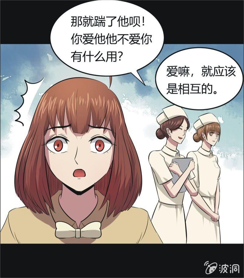 47.魔鬼实验.爱之药（八）-第47话