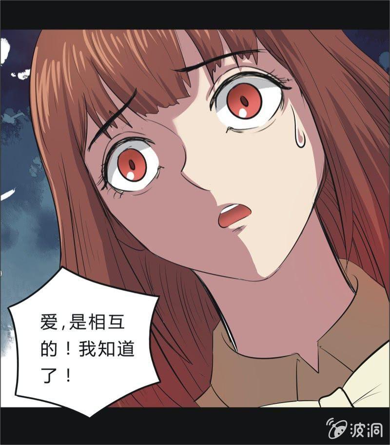 47.魔鬼实验.爱之药（八）-第47话