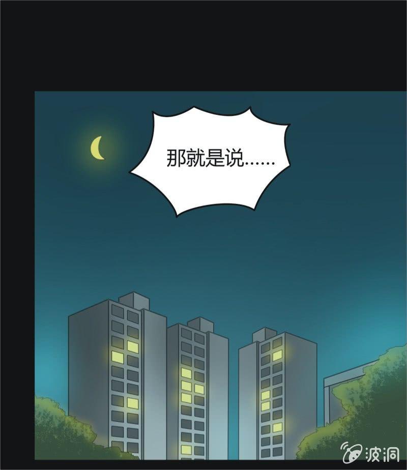 47.魔鬼实验.爱之药（八）-第47话