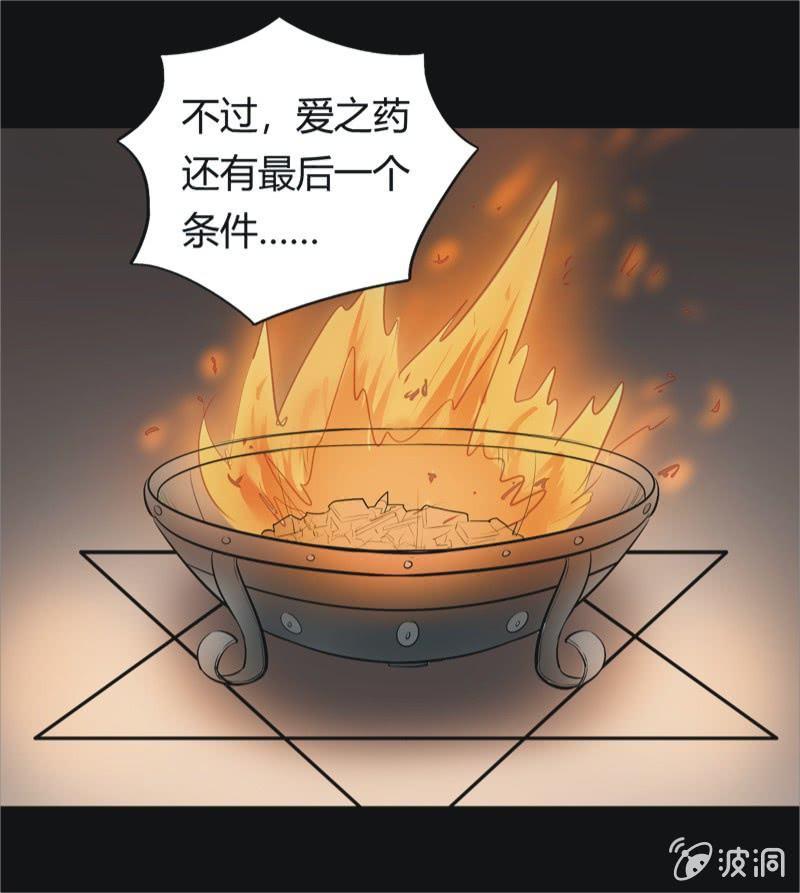 47.魔鬼实验.爱之药（八）-第47话